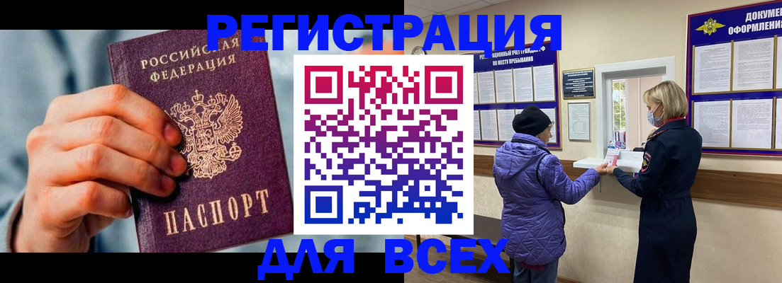 прописка ребенка в Приозерске